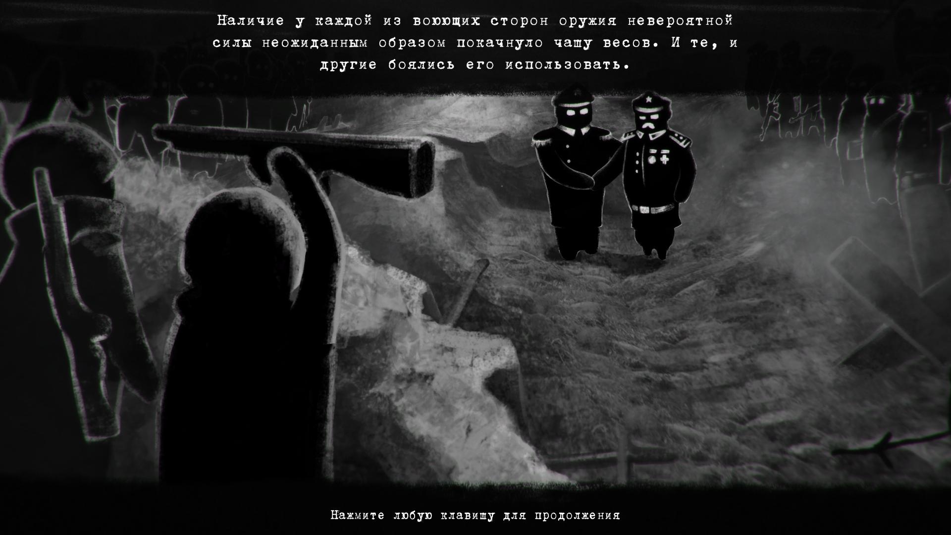Концовки Beholder
