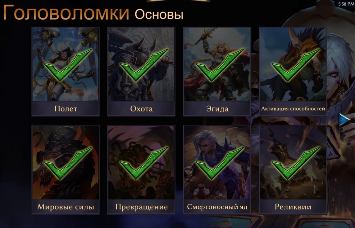 Головоломки Eternal: основы