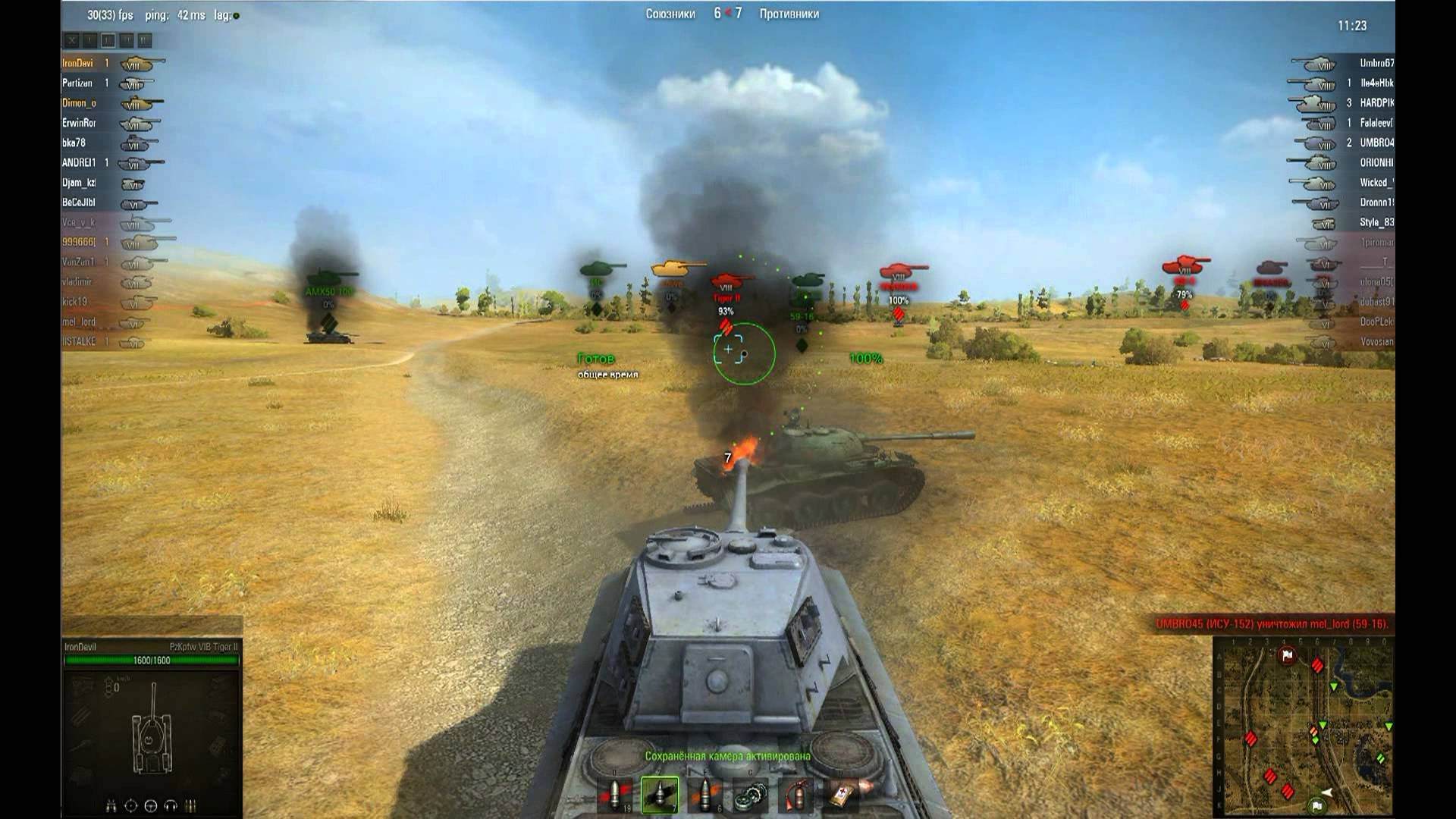 World of Tanks — гайд по PzKpfw VIB Tiger II