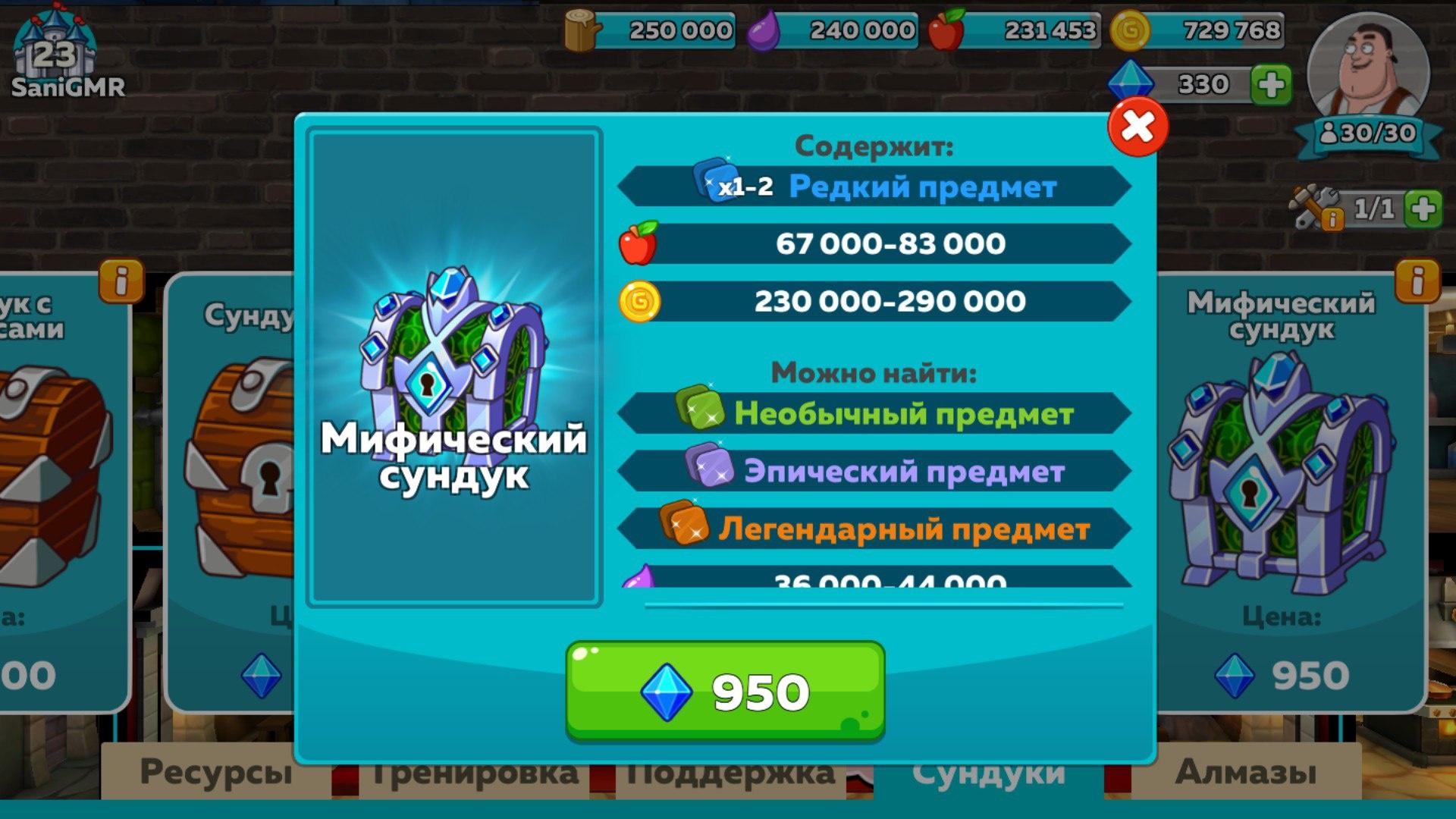 Сундуки в Hustle Castle: Fantasy Kingdom