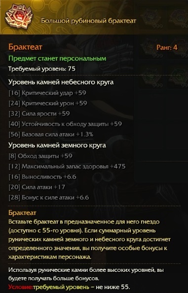 Revelation: оплоты