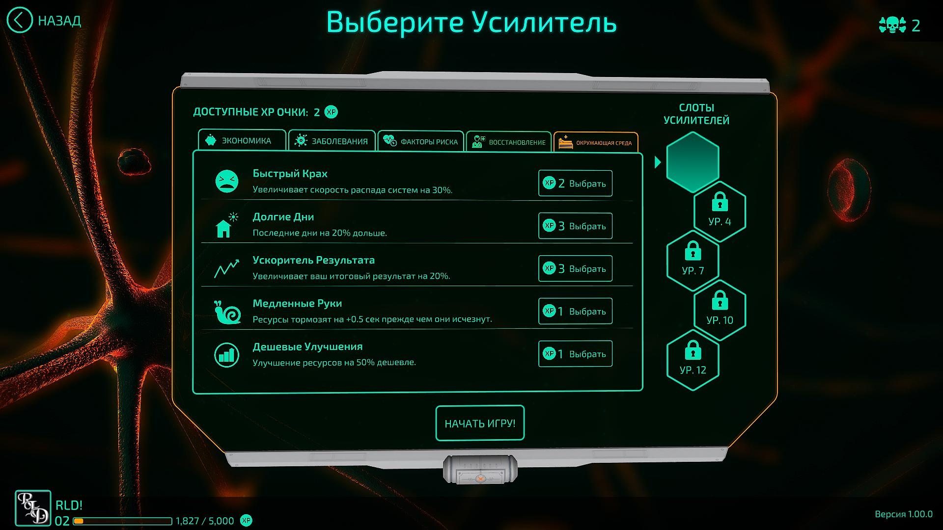 Прохождение Bio Inc Redemption — кампания «Смерти» на смертельной сложности