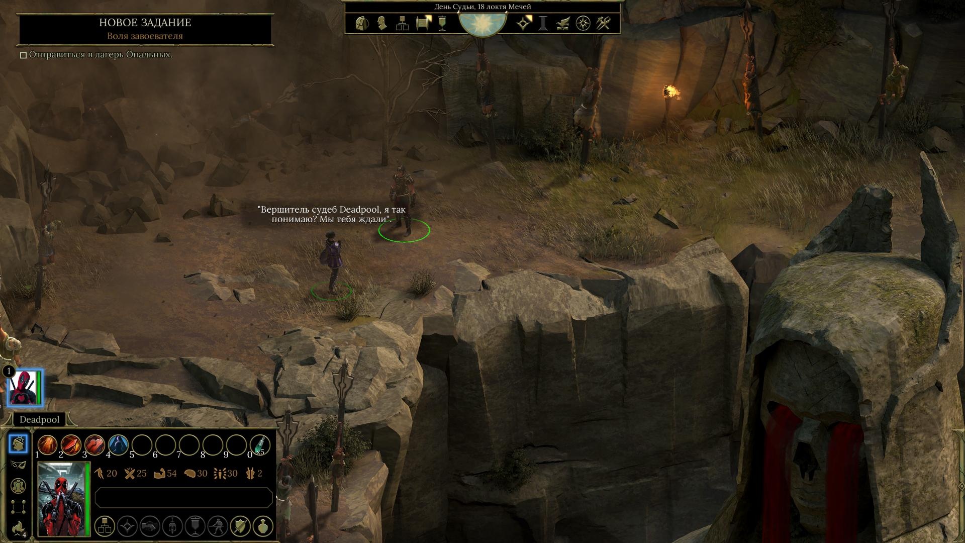 Tyranny: меняем портреты персонажей