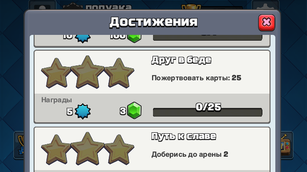 Как быстро заработать золото в Clash Royale
