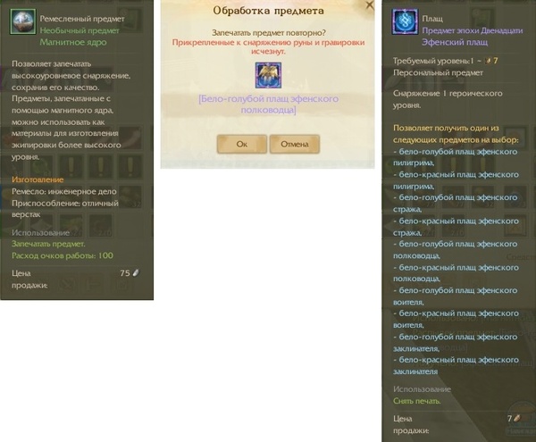 ArcheAge — во что одеться хилу