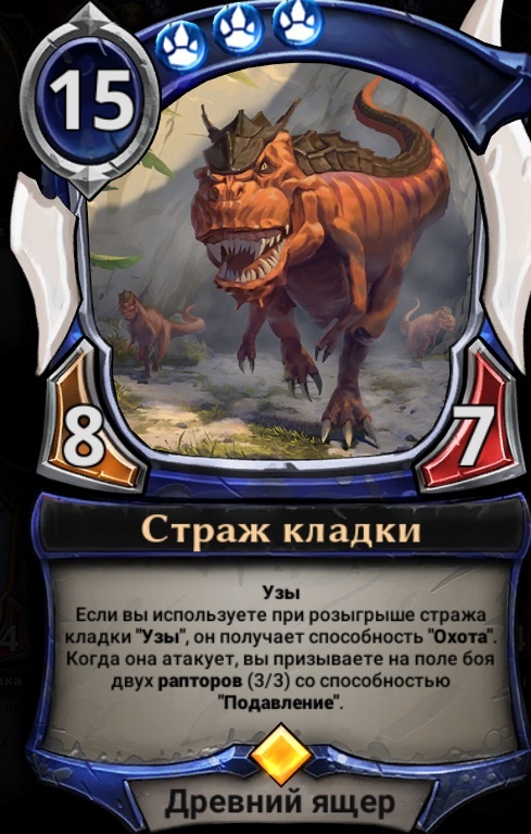 Eternal: обзор новых карт Дороги Сумерек (стихия)