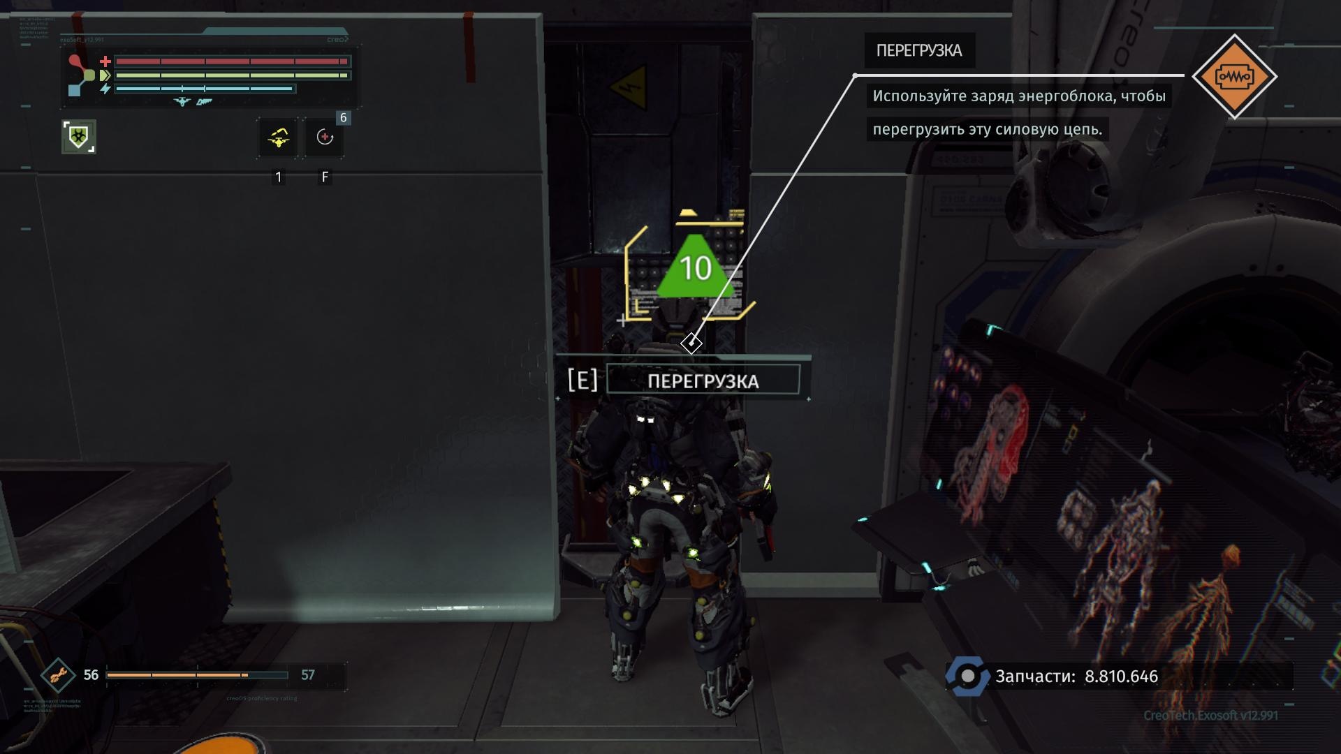 Прохождение The Surge — Исследовательский отдел
