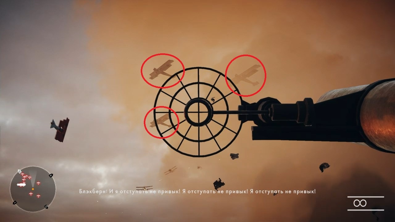 Battlefield 1: Кодекс «Воздушное оружие» (трофей «Мастер адаптации» / Master of adaptation)