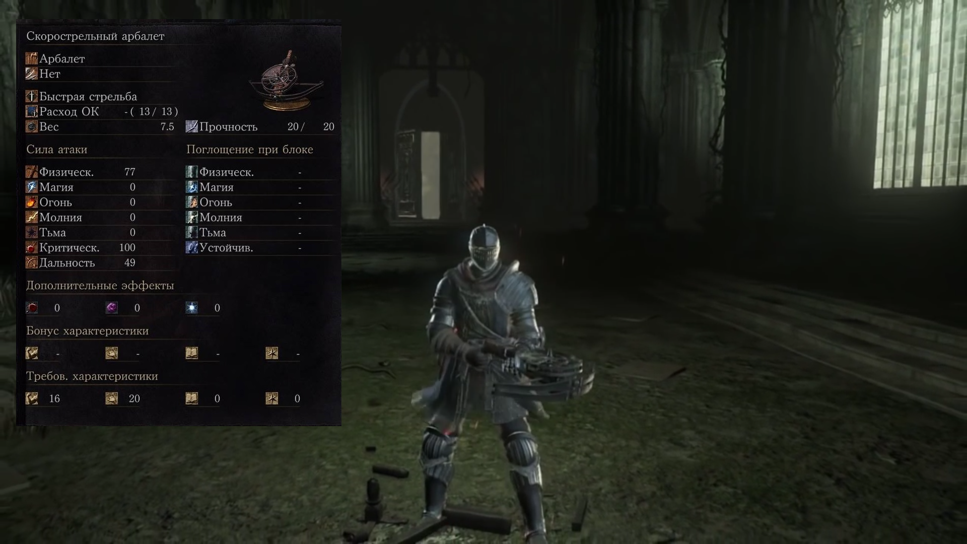 Dark Souls 3 — The Ringed City: новое оружие