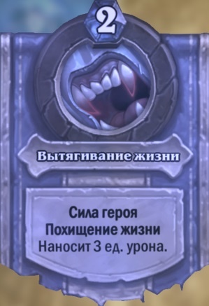 Гайд по Hearthstone: новые карты чернокнижника из набора «Рыцари Ледяного трона»