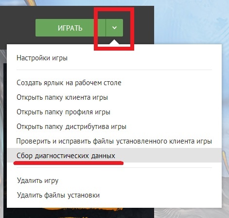 ArcheAge: Как исправить вылеты связанные с обновлением 3.5