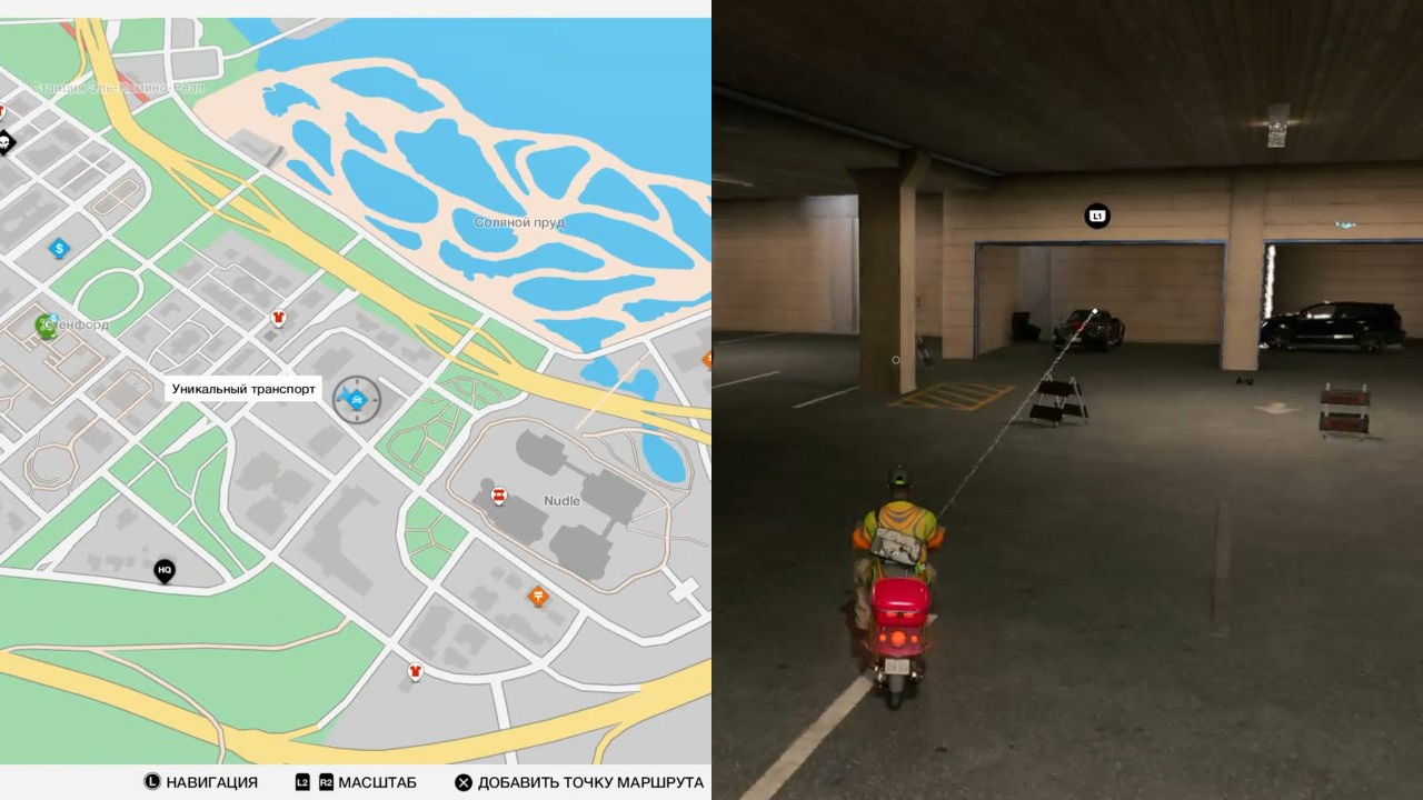 Уникальные транспортные средства в Watch Dogs 2