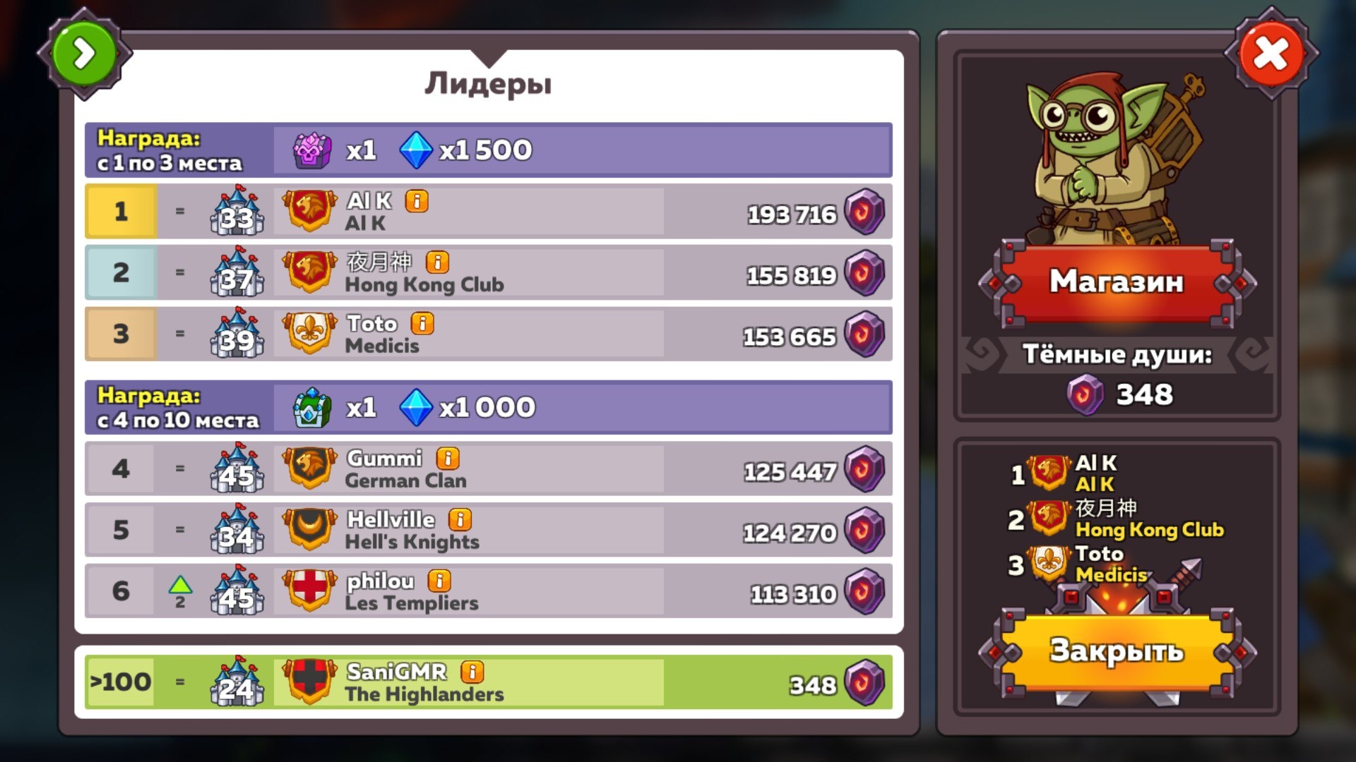 Портал темных душ в Hustle Castle: Fantasy Kingdom