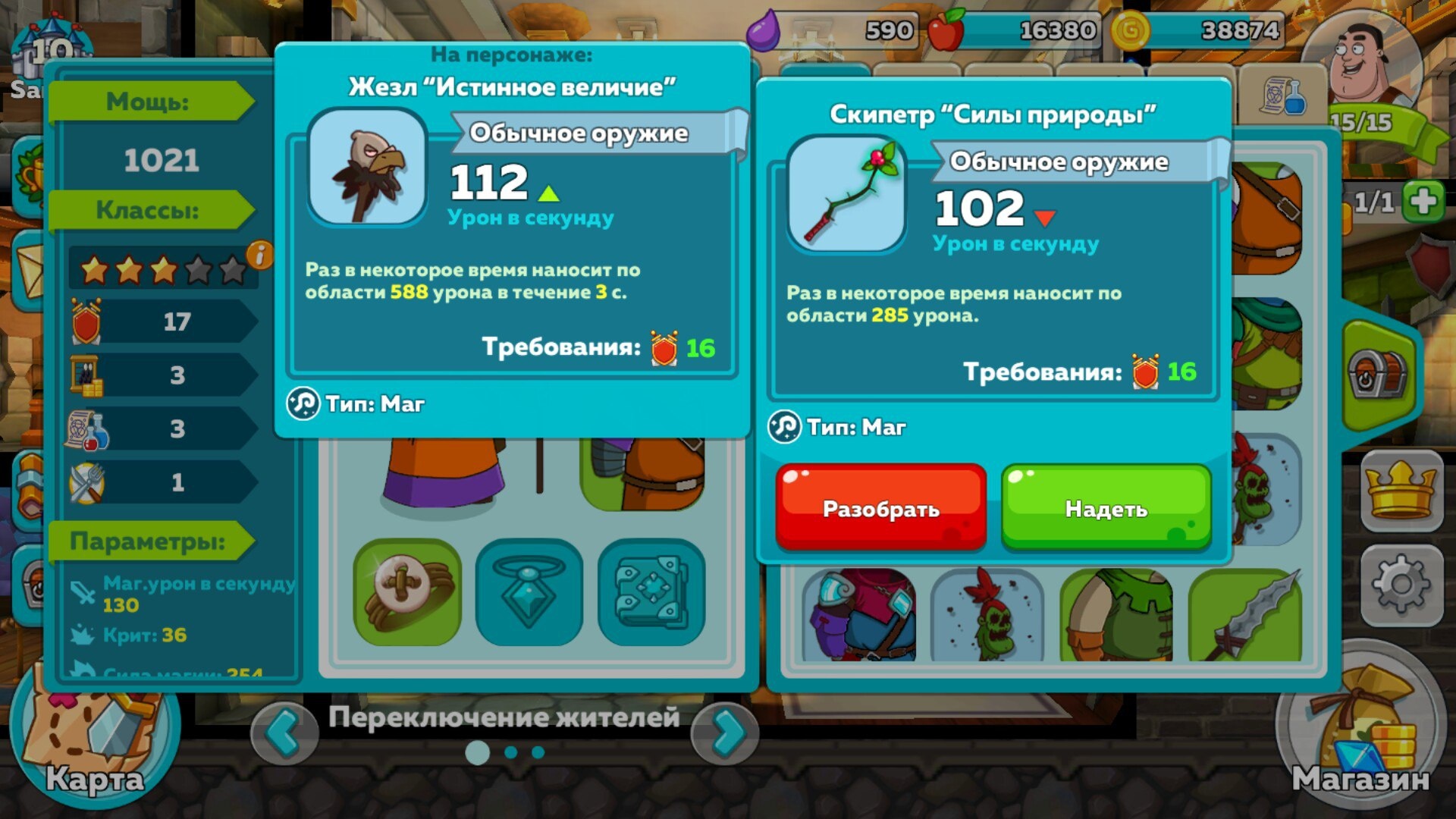 Прокачка и снаряжение в Hustle Castle: Fantasy Kingdom