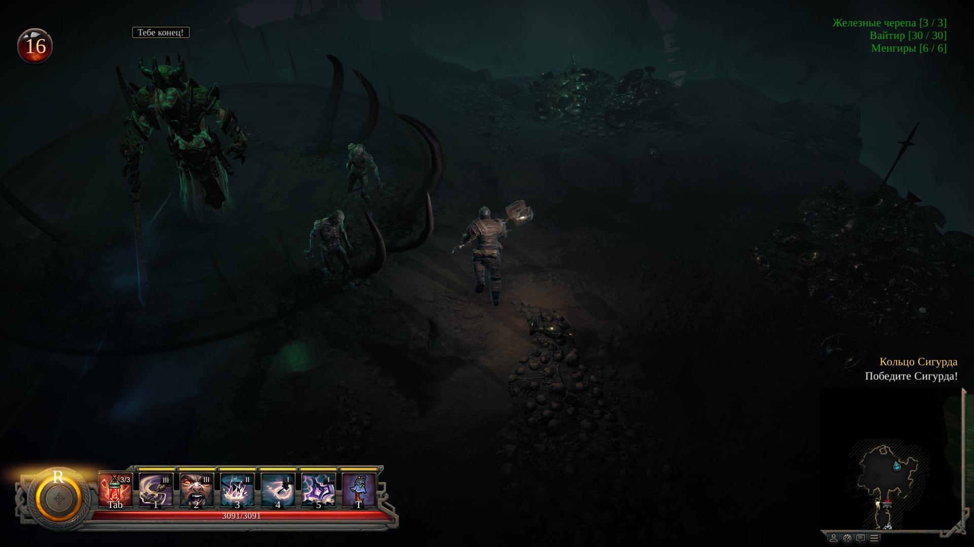 Прохождение Vikings: Wolves of Midgard — Глава 6. Кольцо Сигурда