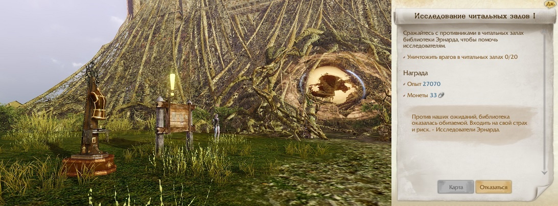 ArcheAge 4.0: Задания Марафона на октябрь