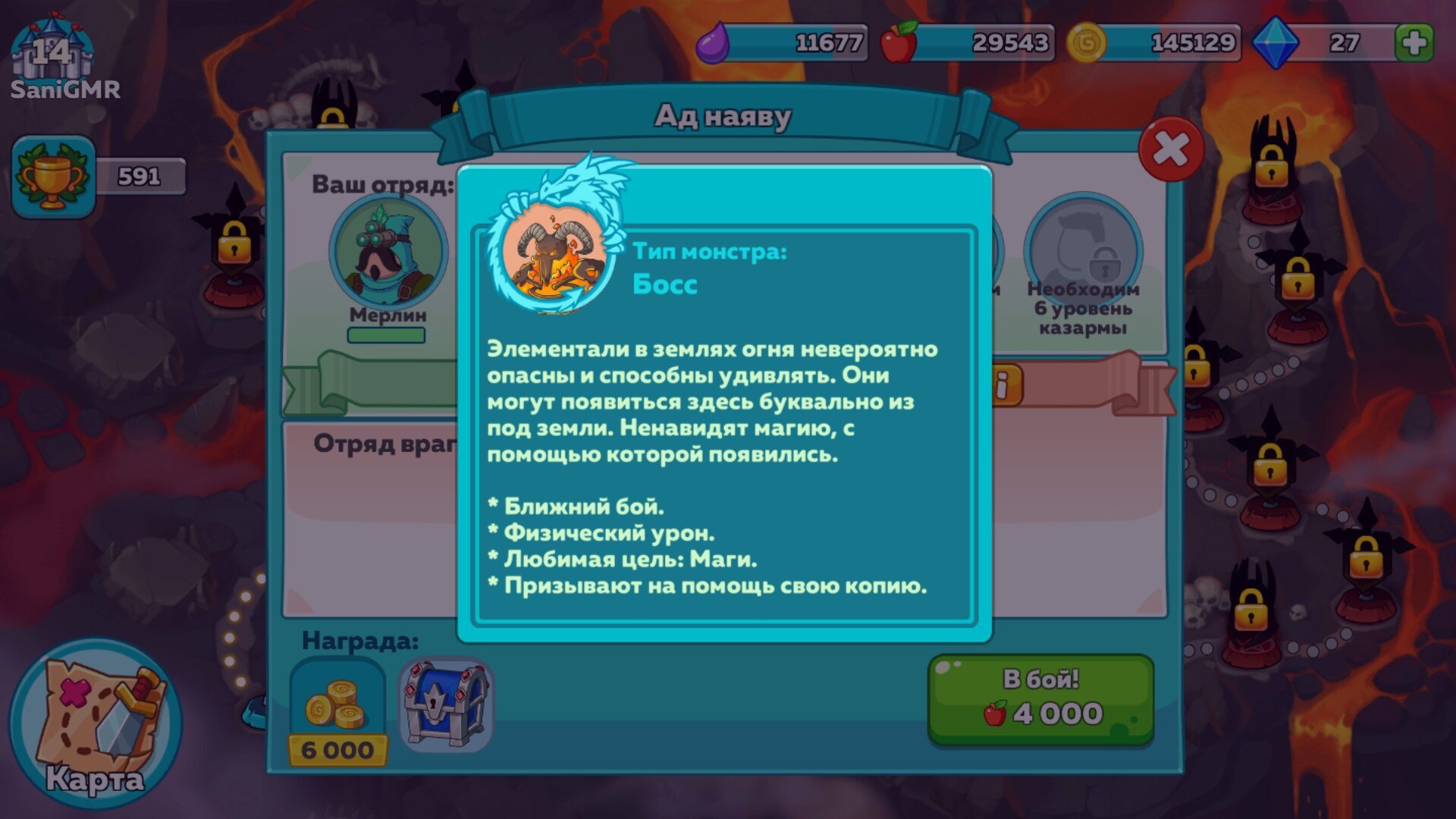 Сражения в Hustle Castle: Fantasy Kingdom