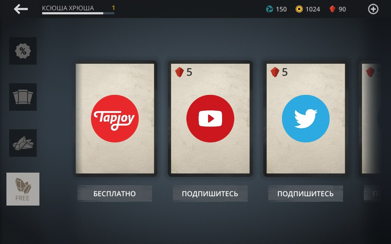 Shadow Fight 3: как быстро заработать в игре