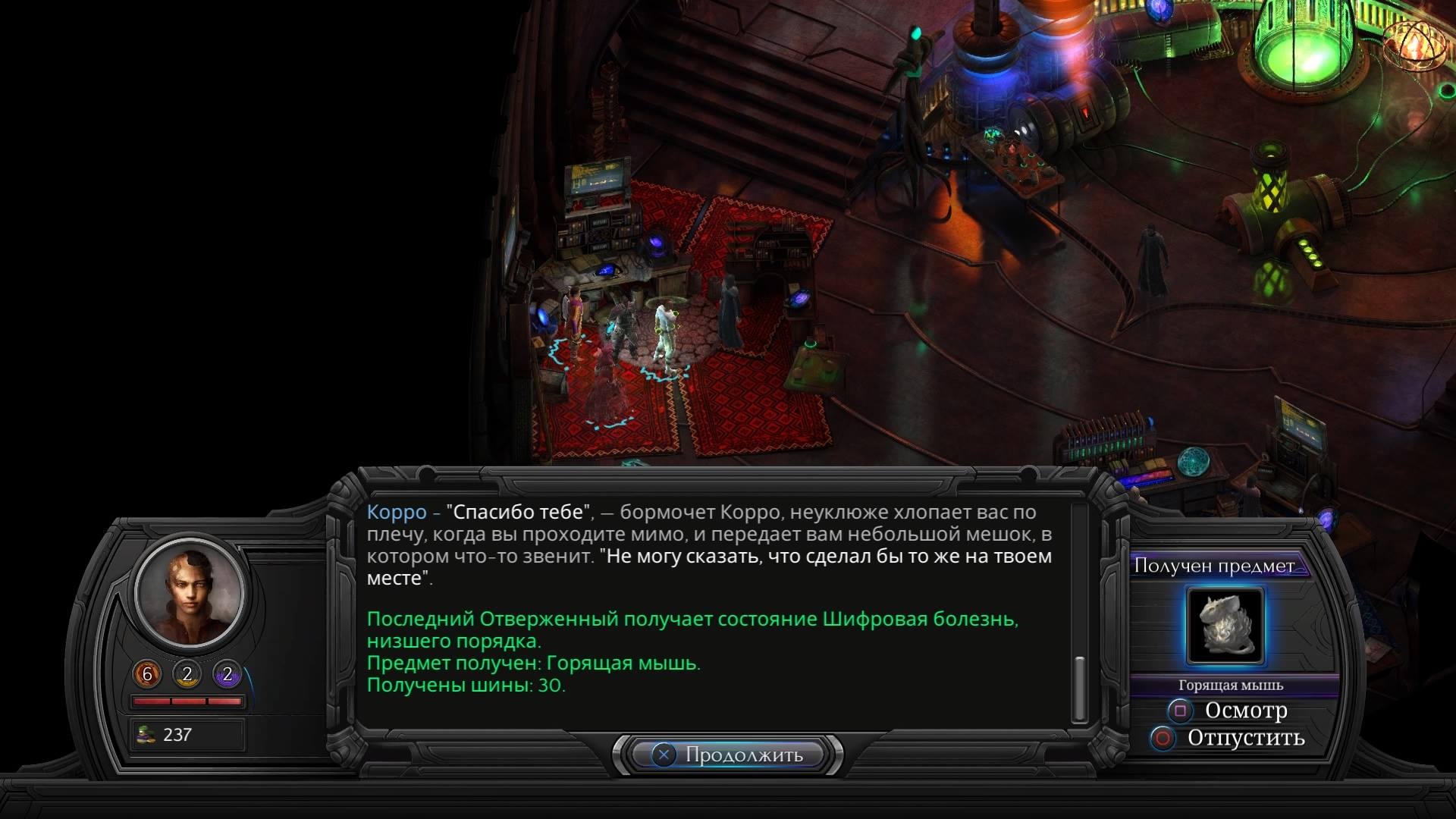 Прохождение квестов в Torment: Tides of Numenera — Утесы Сагуса (Орден Истины)
