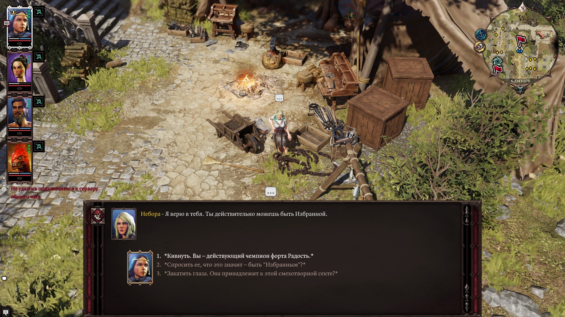 Divinity: Original Sin 2. Прохождение первого акта