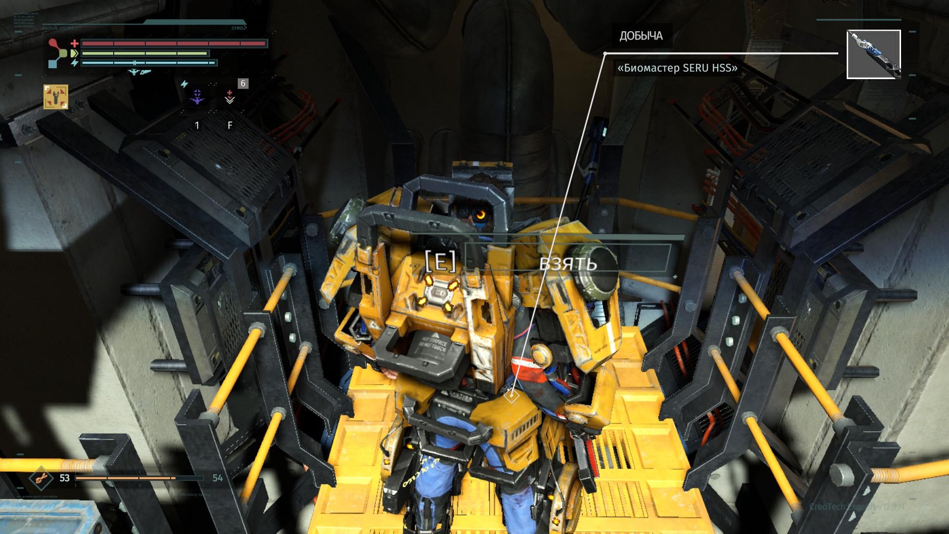 Прохождение The Surge — Производственный центр B