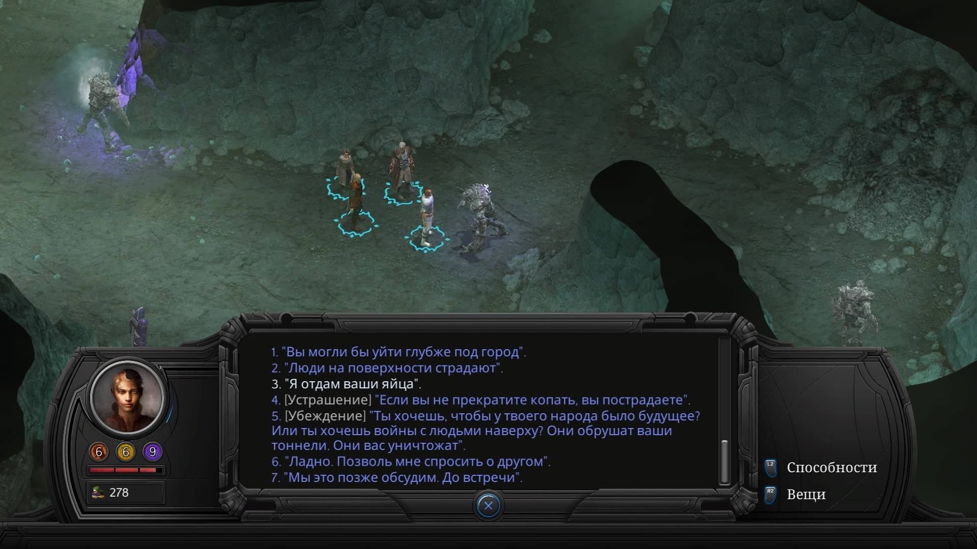 Прохождение квестов в Torment: Tides of Numenera — Утесы Сагуса (Подбрюшье)