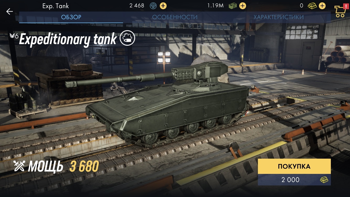 На что потратить деньги в магазине Armored Warfare: Assault?