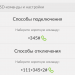 Как проверить скорость интернета МТС Как проверить скорость интернета МТС