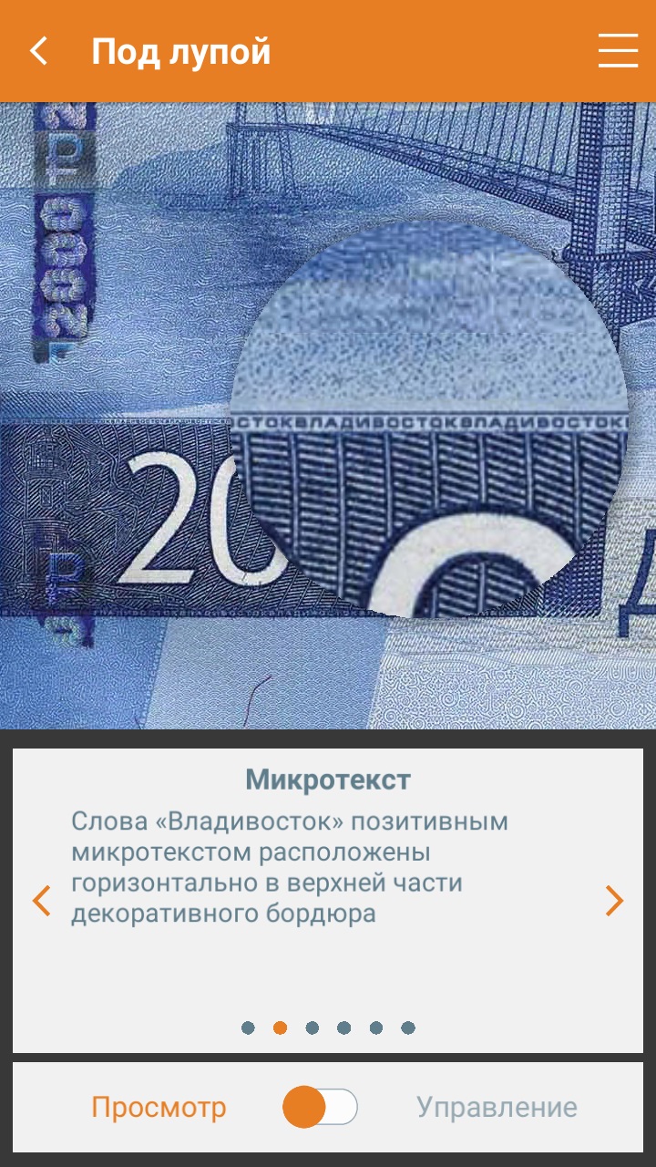 проверка 2000 рублей