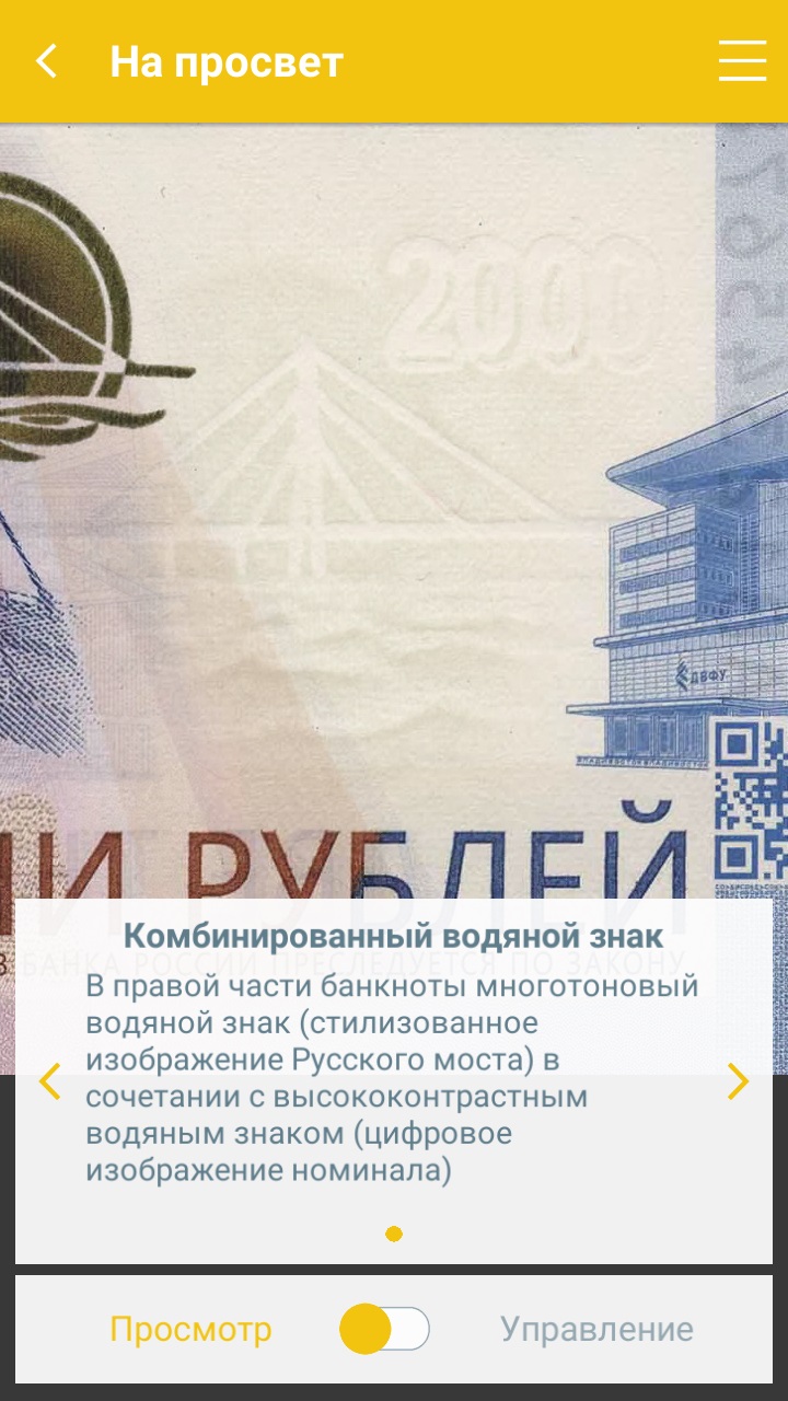 водяной знак 2000 рублей