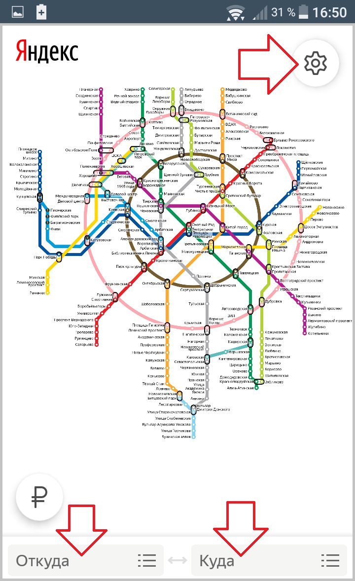 карта метро москвы андроид
