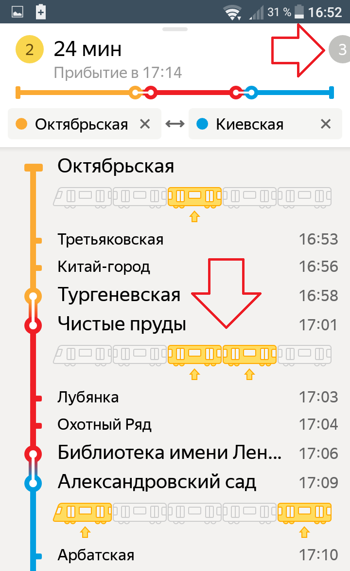 в какой вагон сесть метро москвы