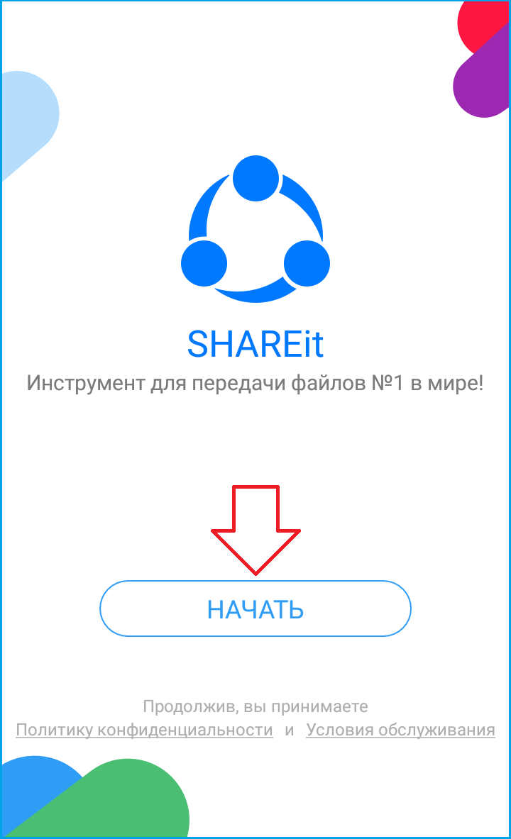 приложение андроид shareit