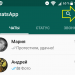 Как поменять номер телефона в ватсапе инструкция Как поменять номер телефона в ватсапе инструкция