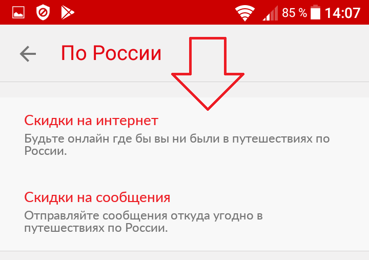 роуминг МТС интернет смс Россия