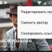 Как удалить друга из ВК со своей страницы вконтакте Как удалить друга из ВК со своей страницы вконтакте