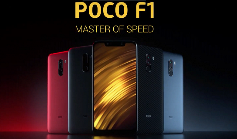 Дешёвый флагман Xiaomi Pocophone F1 поставил рекорд по скорости продаж