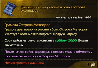 Revelation: Остров расколотых звезд