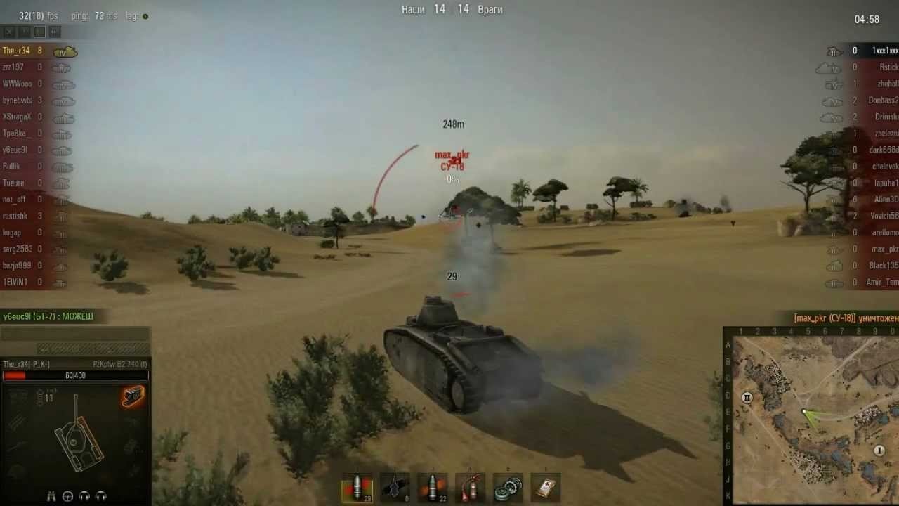 World of Tanks — гайд по Pz.Kpfw. B2 740 (f)