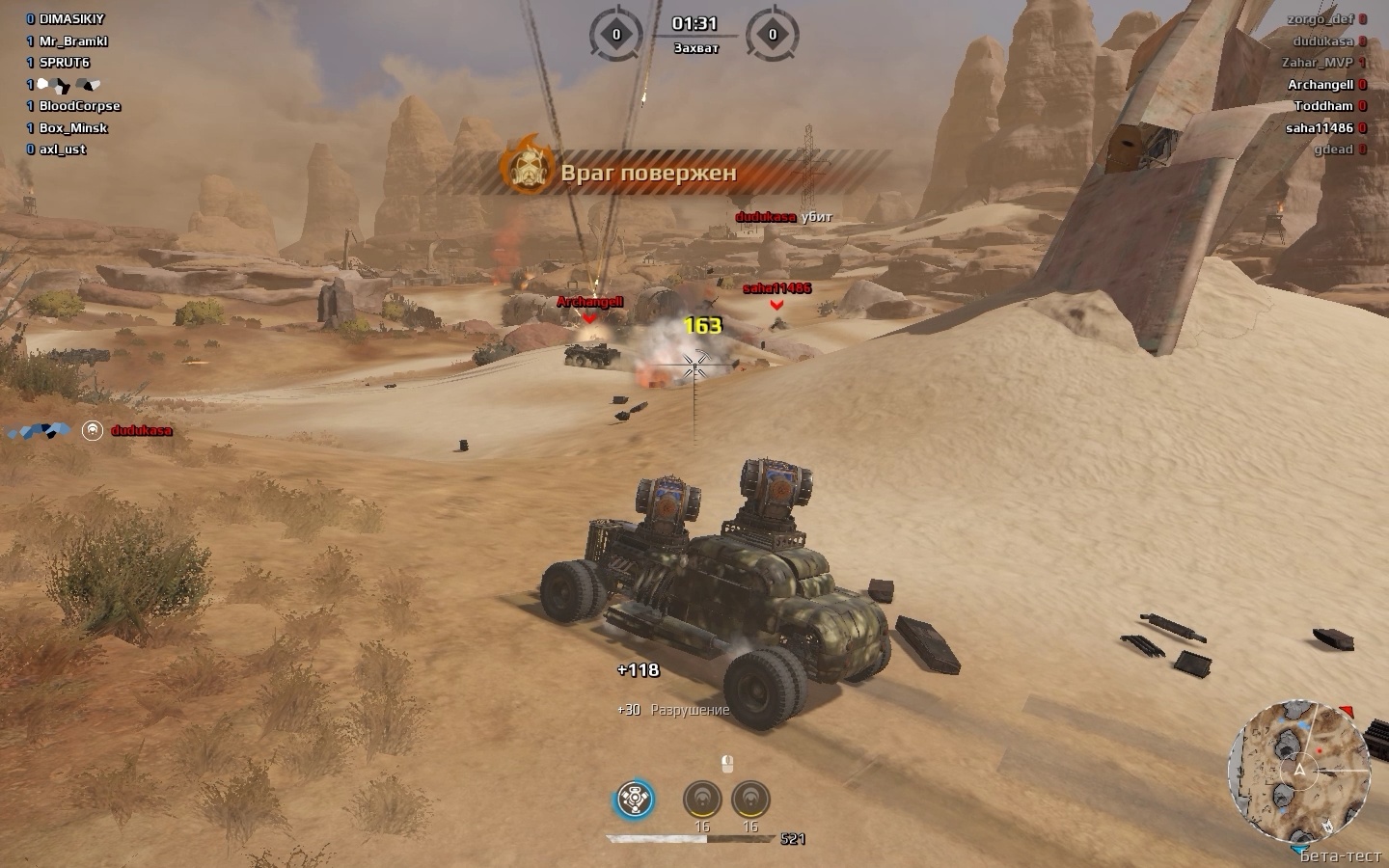 Crossout: обзор фан-крафта. Часть 10