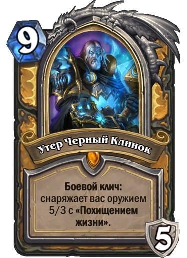 Гайд по Hearthstone: новые карты паладина из набора «Рыцари Ледяного трона»