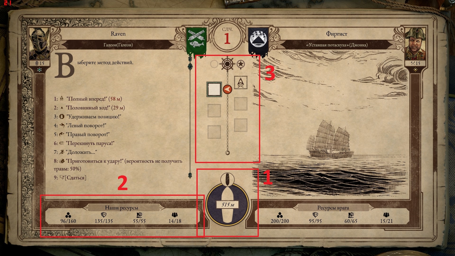 Pillars of Eternity 2: Deadfire: корабли и морские сражения
