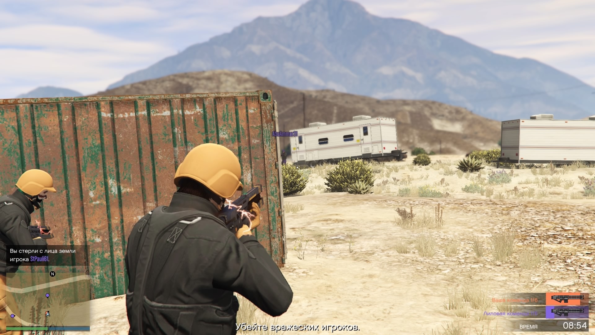Советы по сетевым режимам GTA Online — Квота на убийства