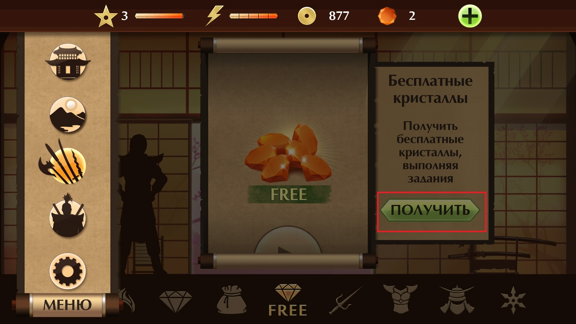 Shadow Fight 2: как добыть много денег