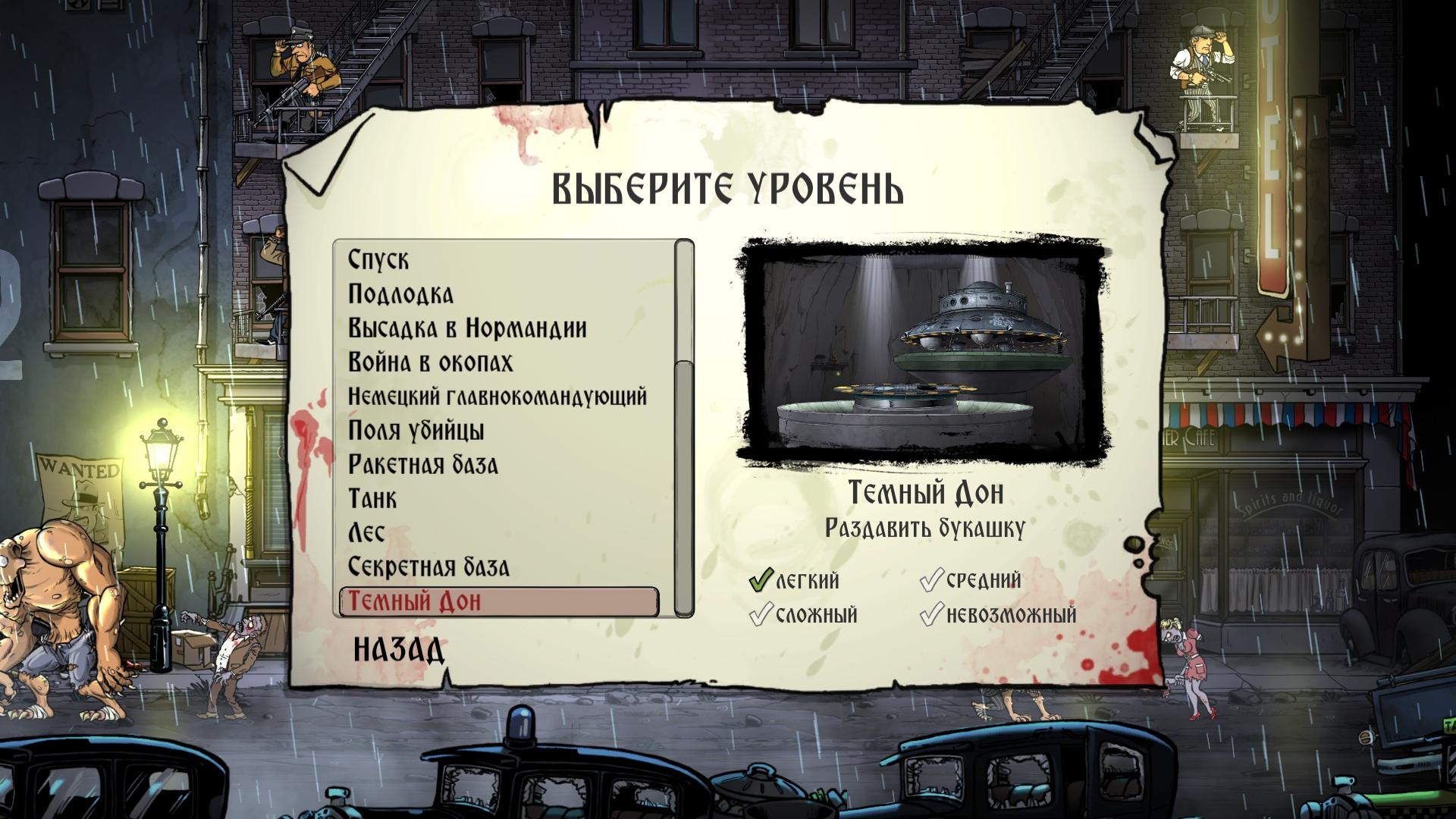 Прохождение Guns, Gore & Cannoli 2