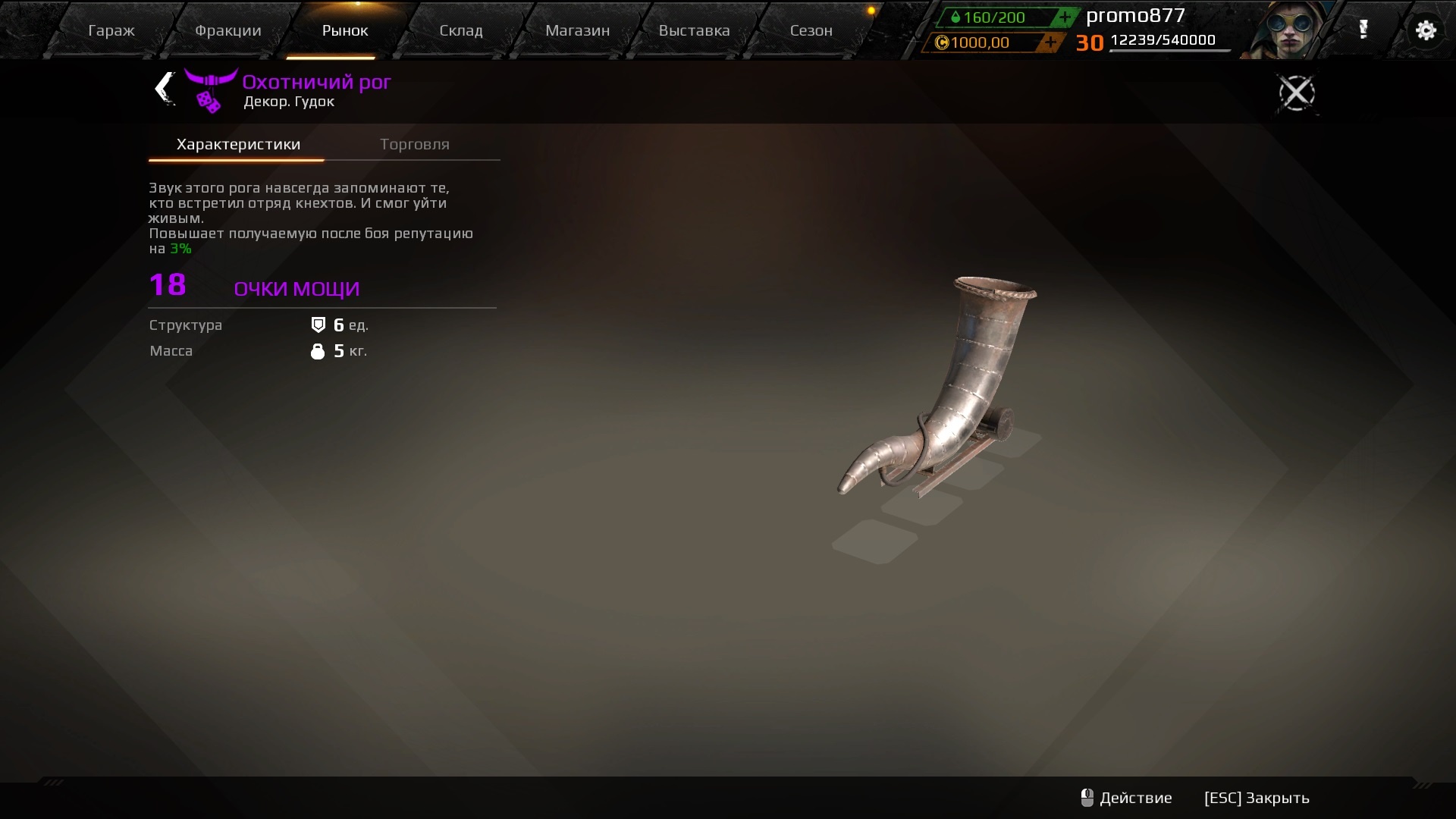 Гайд по Crossout — эвент «Рыцари дорог»