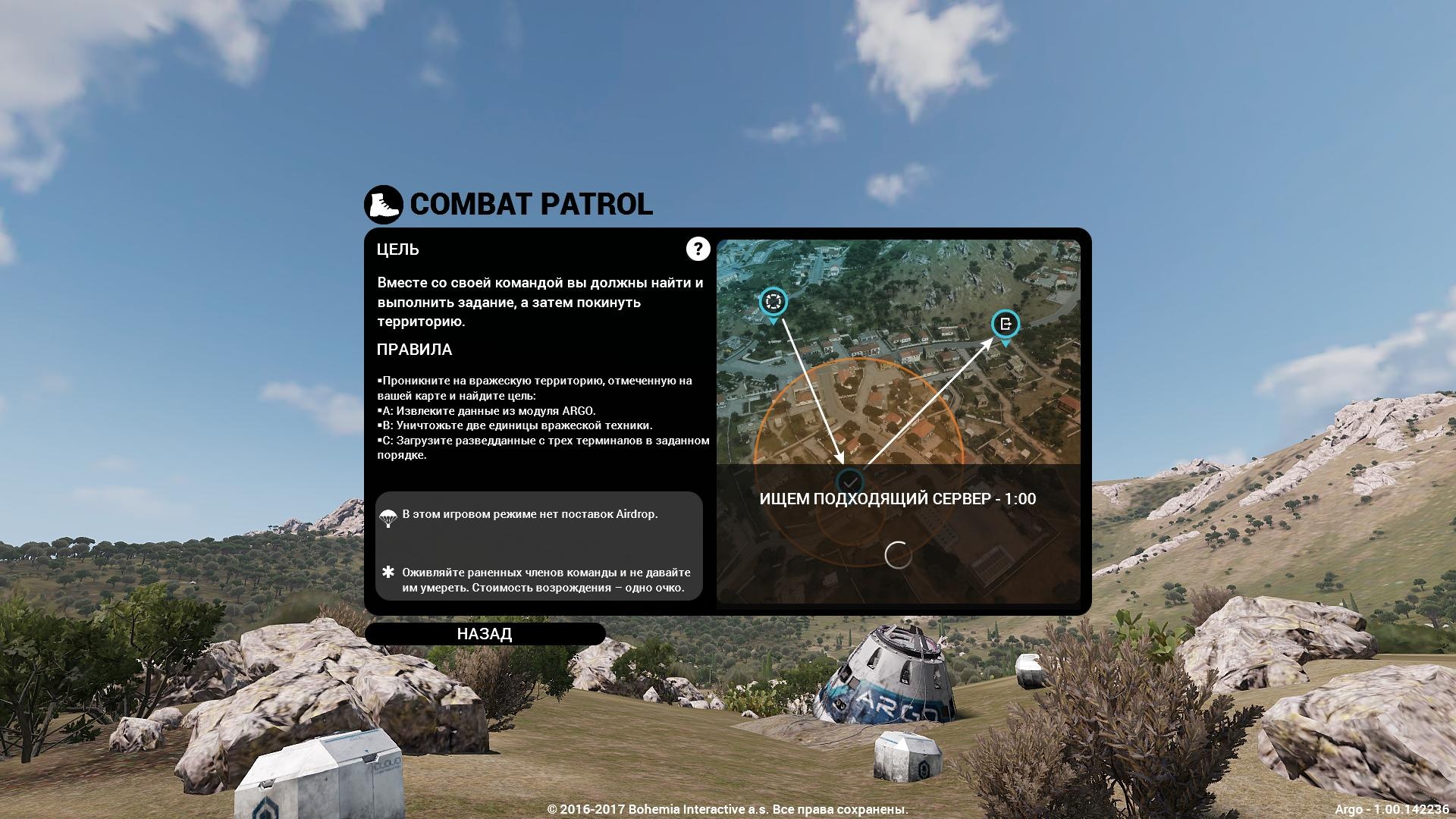 Общий гайд по Argo