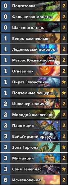 Гайд по Hearthstone: «Квест Разбойник» от k2g