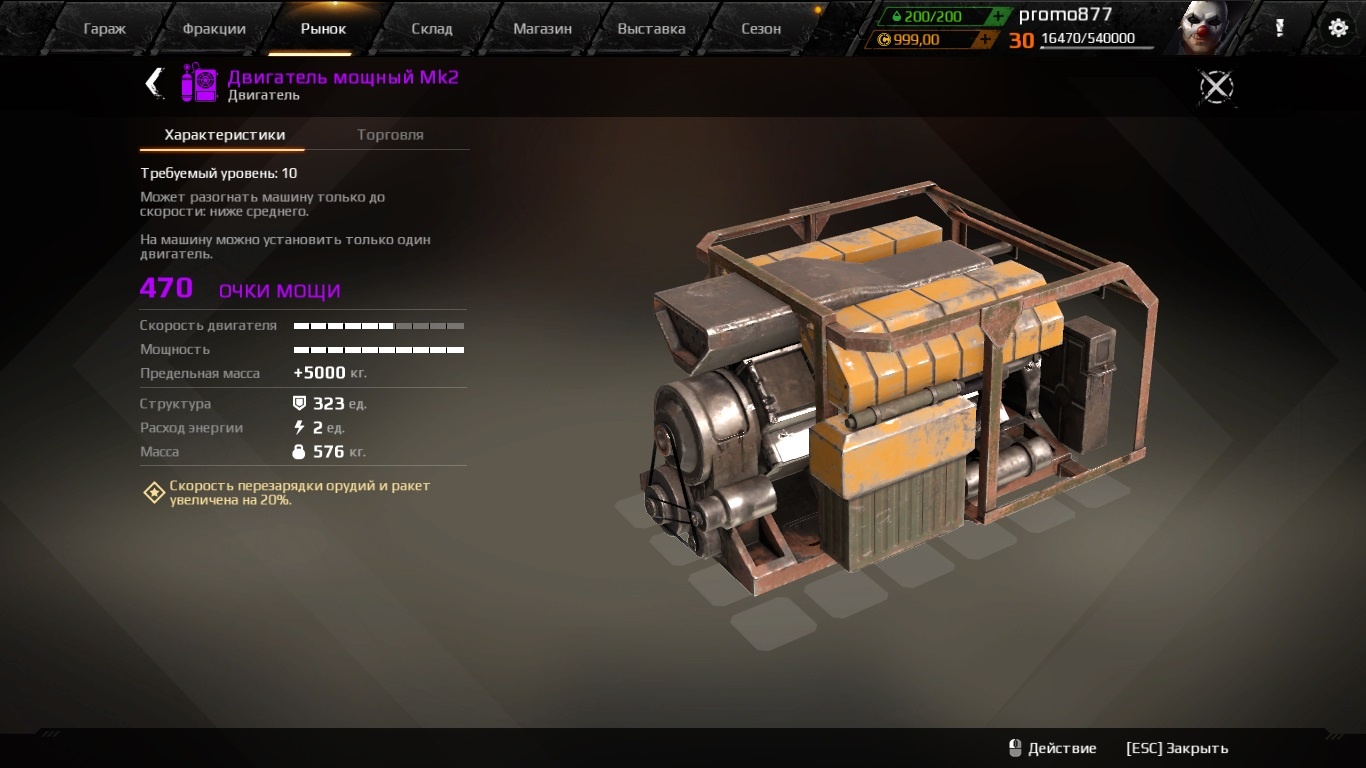 Гайд по Crossout: двигатели и их влияние на движение крафта