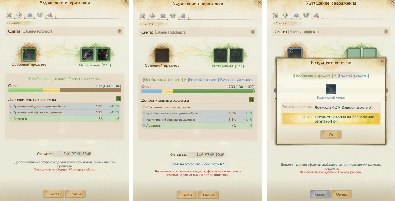 ArcheAge 4.5 — все о новом рамианском снаряжении и споты для фарма